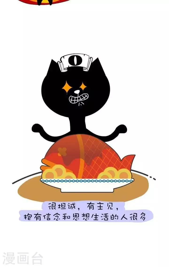 第11话 血型-O型血概述 第4页