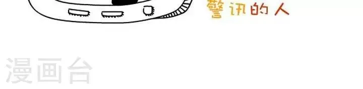 第14话 O型血与意外之财 第4页