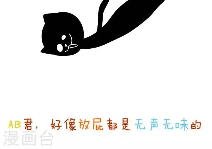 第17话 AB型血与屁 第3页
