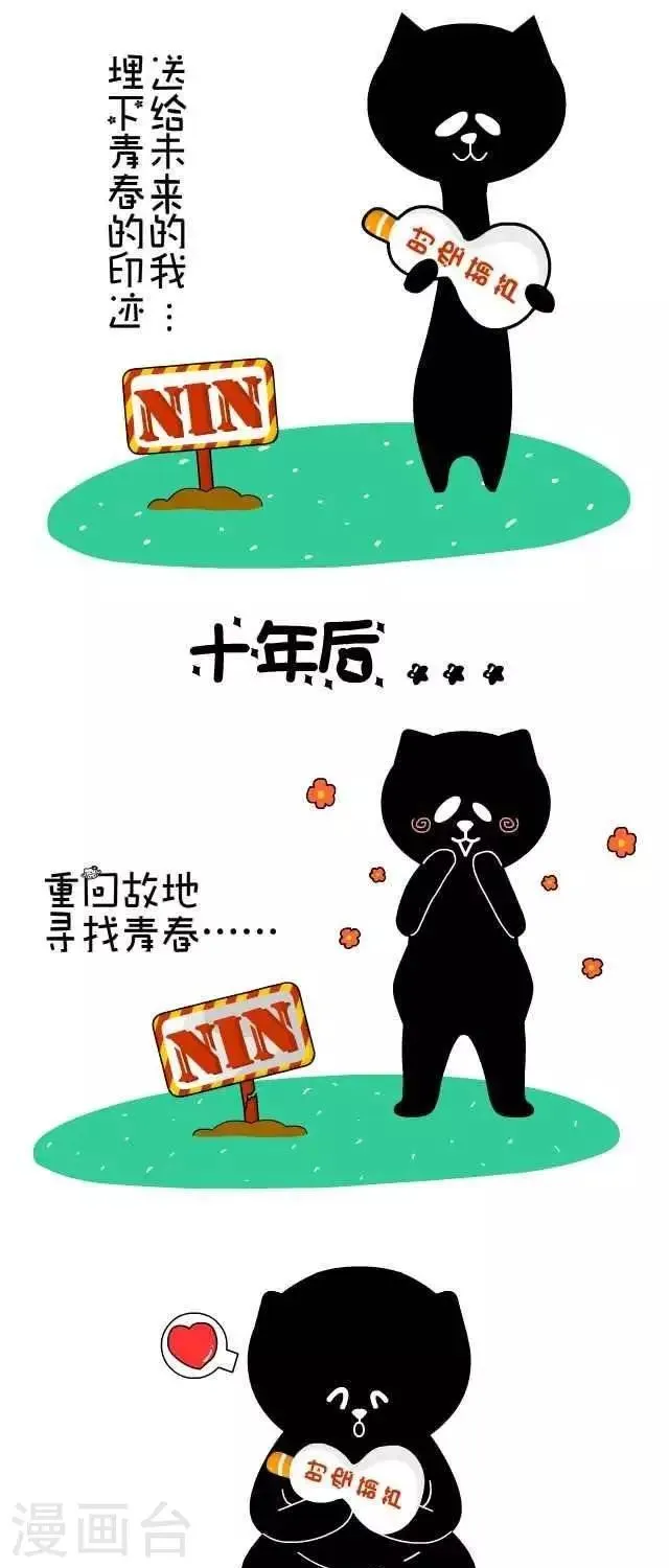 第21话 十年 第1页