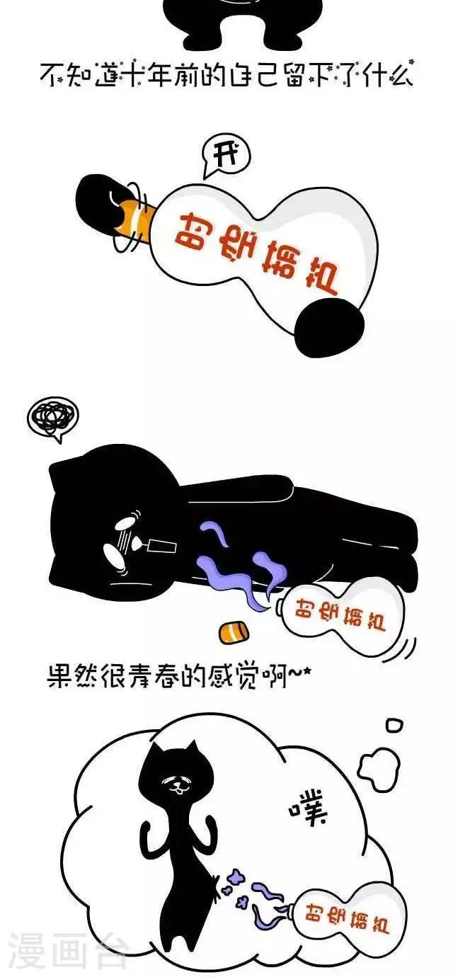 第21话 十年 第2页