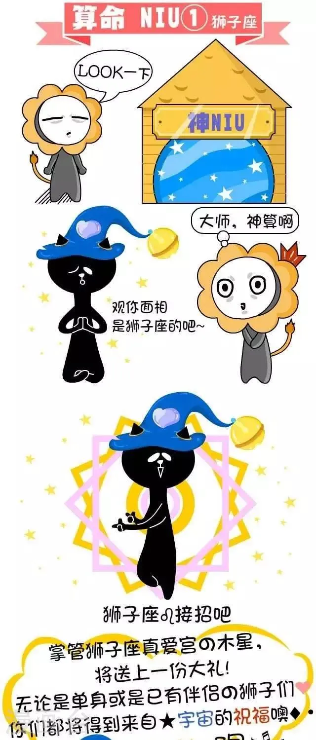 第22话 算命 第1页