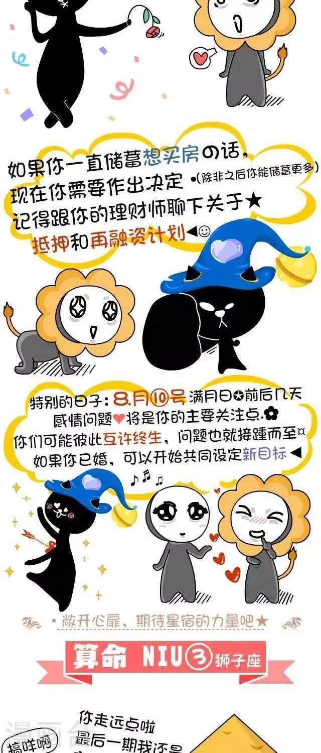 第22话 算命 第4页