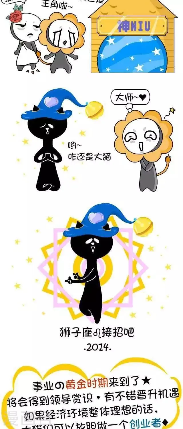 第22话 算命 第5页