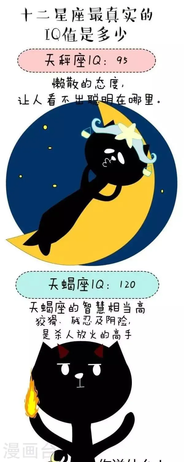 第30话 IQ（2） 第1页