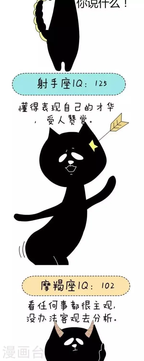 第30话 IQ（2） 第2页