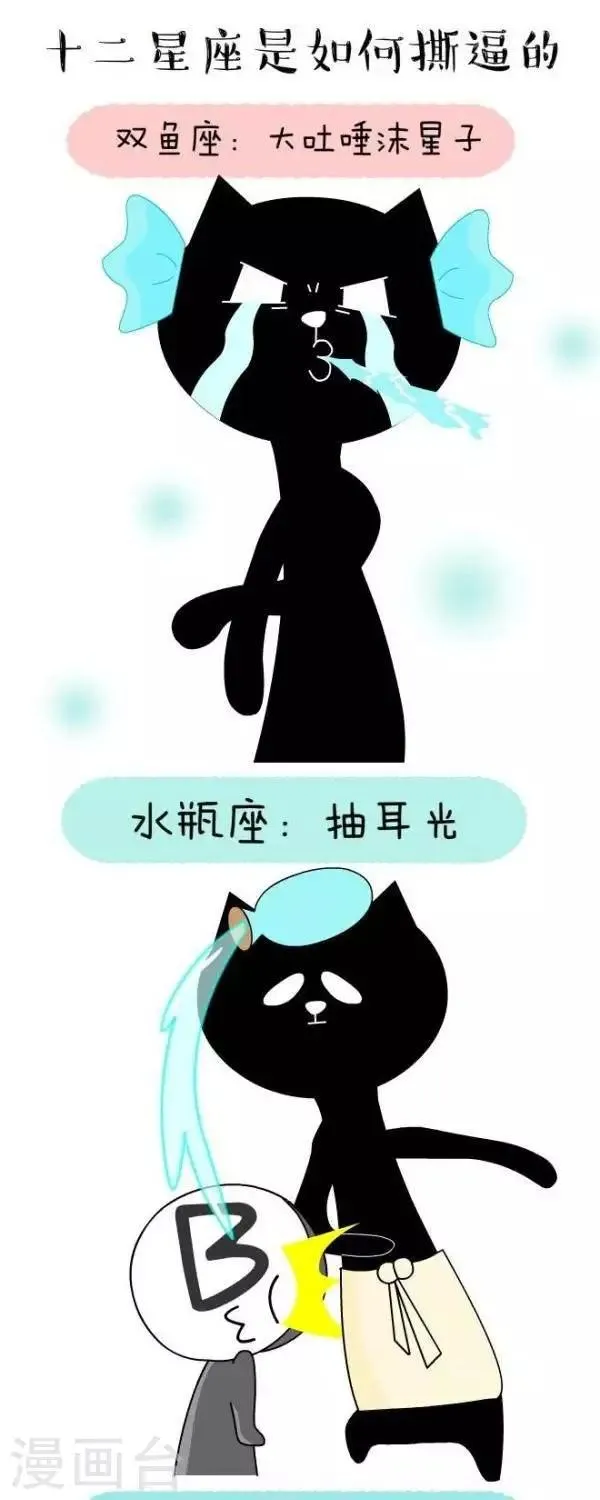 第31话 撕 第1页