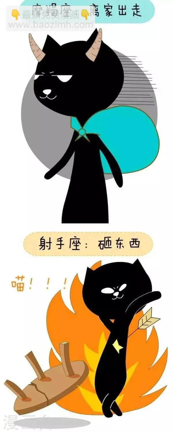 第31话 撕 第2页