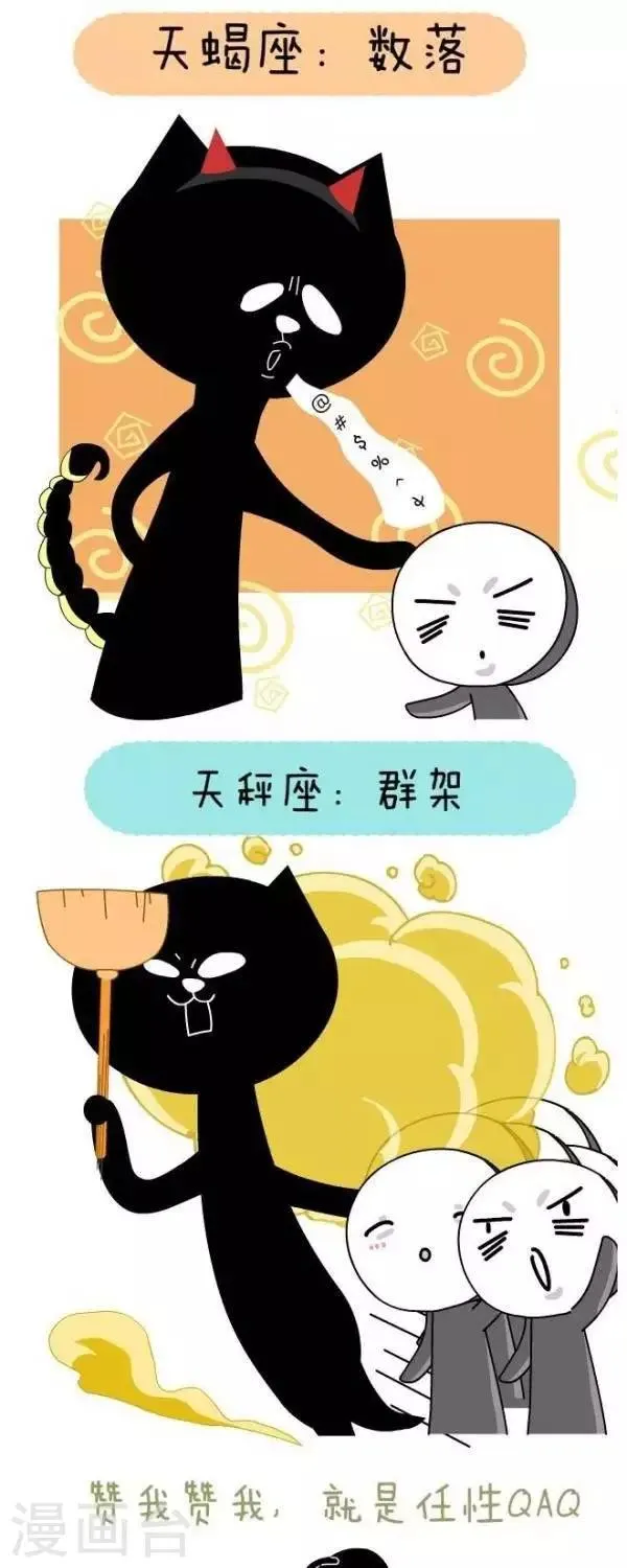 第31话 撕 第3页