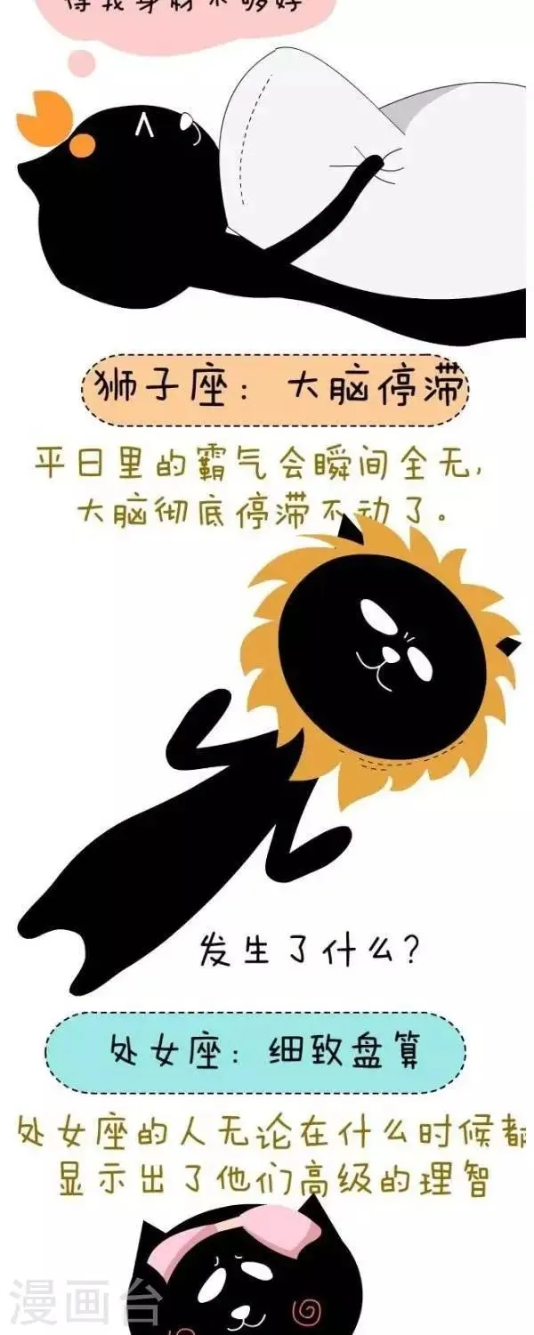 第32话 床咚 第3页