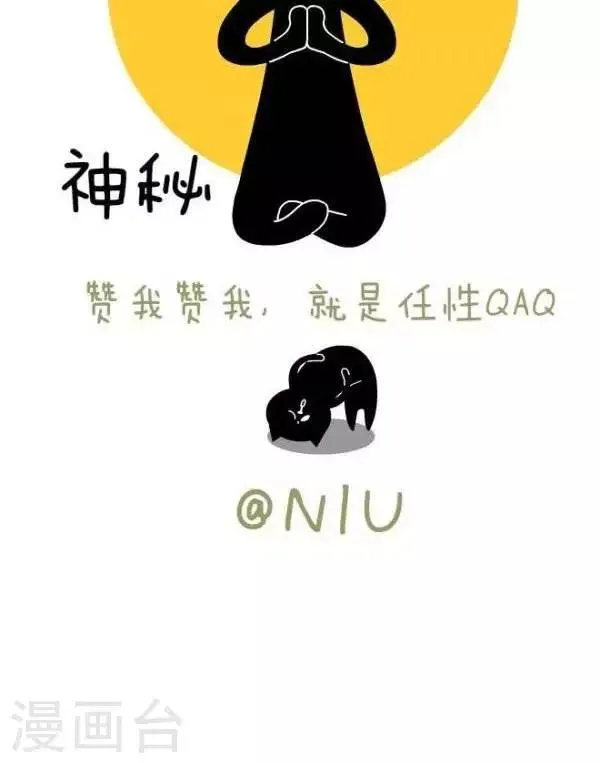 第33话 情商 第4页