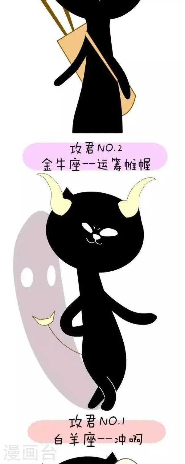 第34话 小攻 第3页