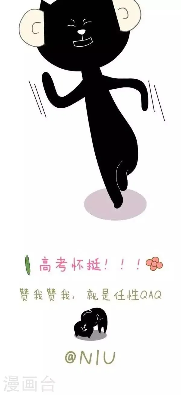 第34话 小攻 第4页