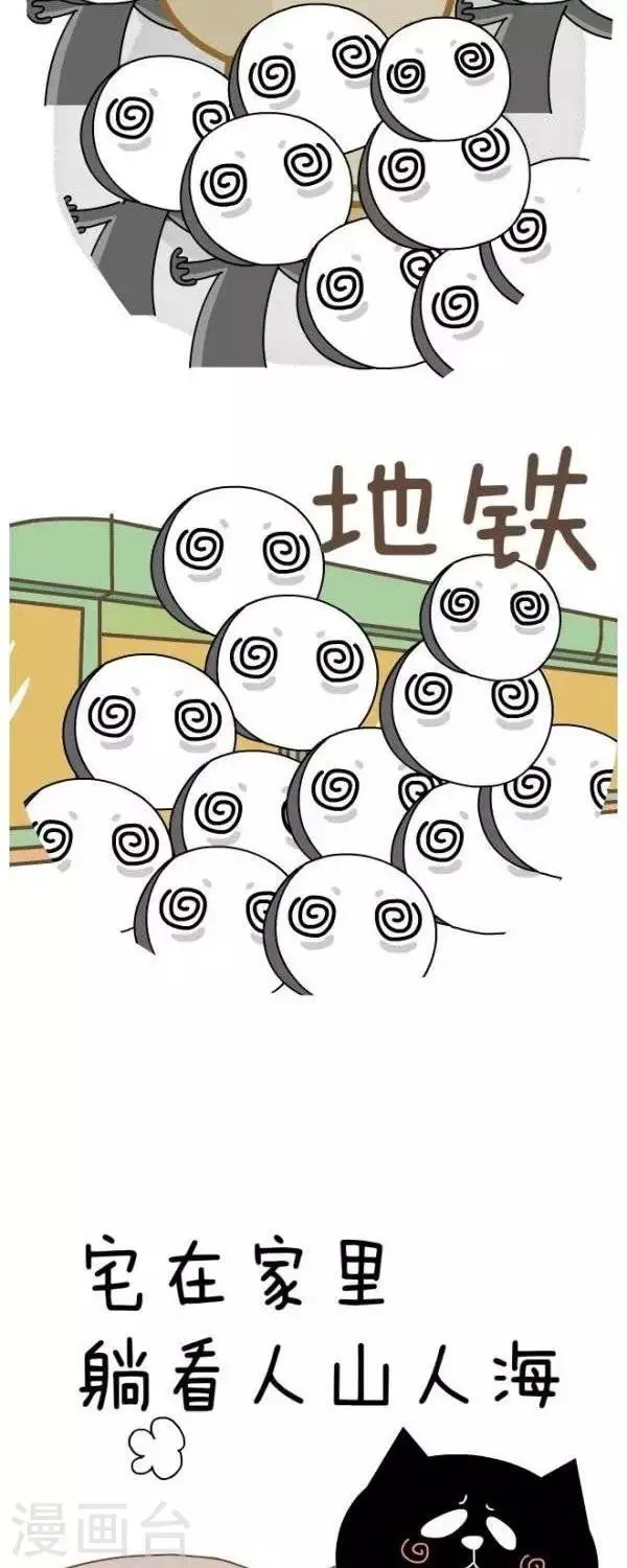 第36话 庆生（2） 第2页