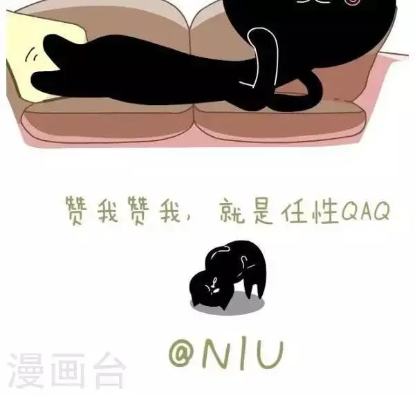 第36话 庆生（2） 第3页