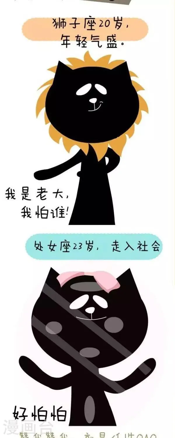 第37话 心理年龄 第3页