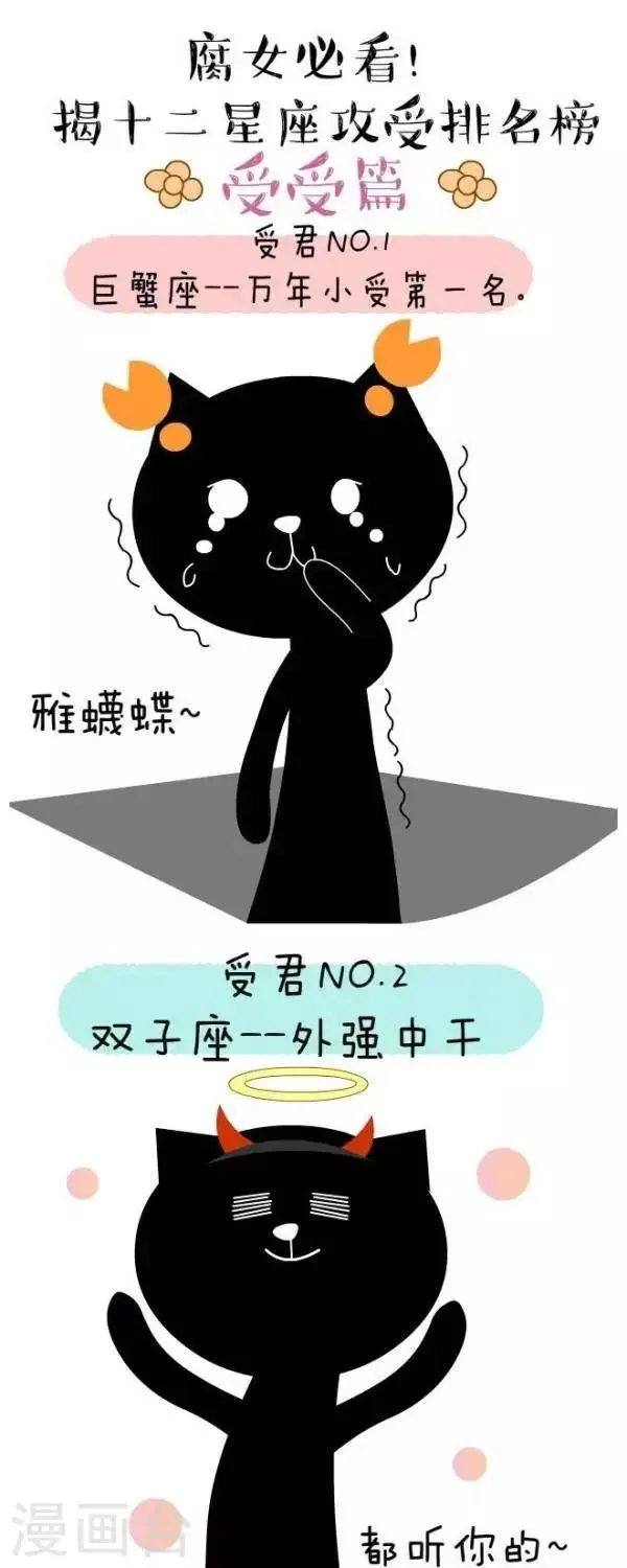 第38话 攻受 第1页