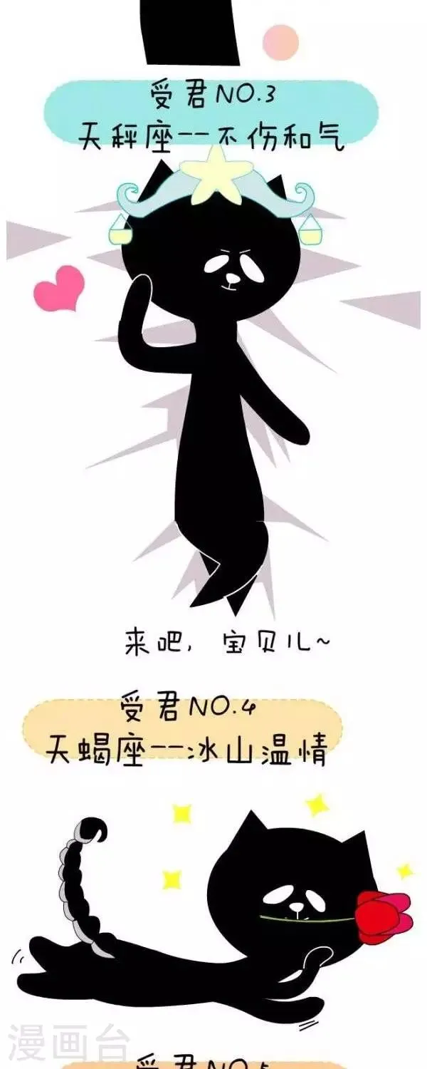 第38话 攻受 第2页