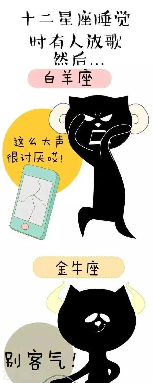 第39话 听歌 第1页