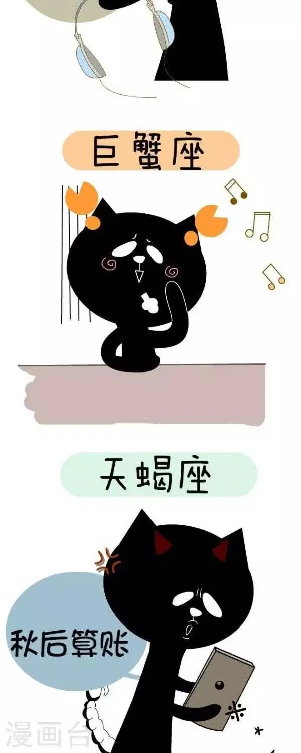 第39话 听歌 第2页