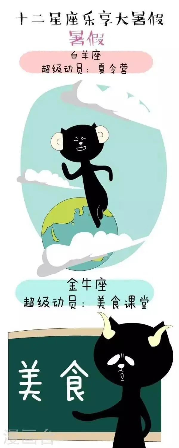 第41话 暑假 第1页