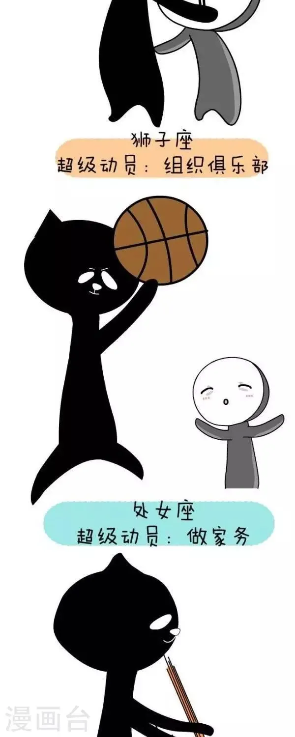 第41话 暑假 第3页