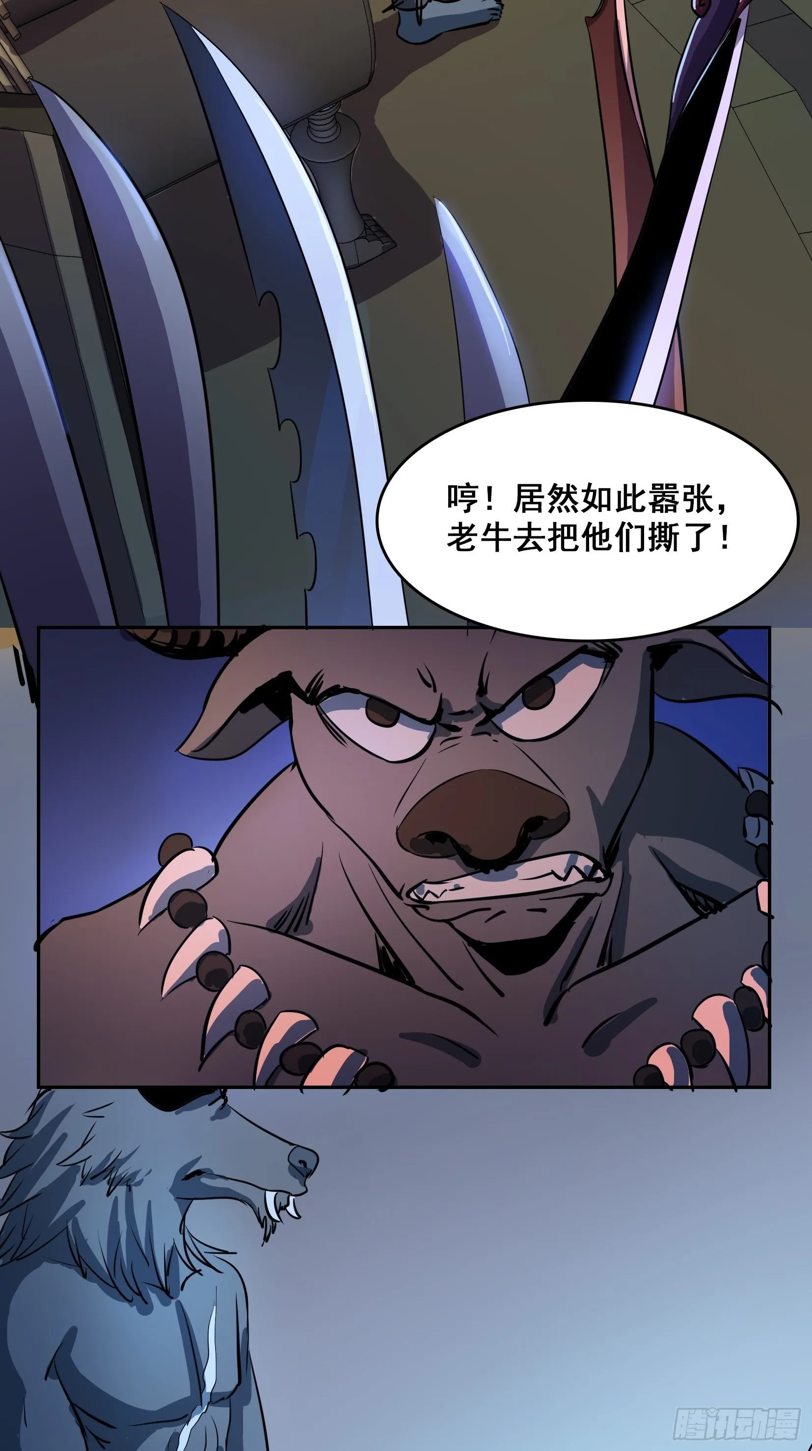 007 修炼 第5页