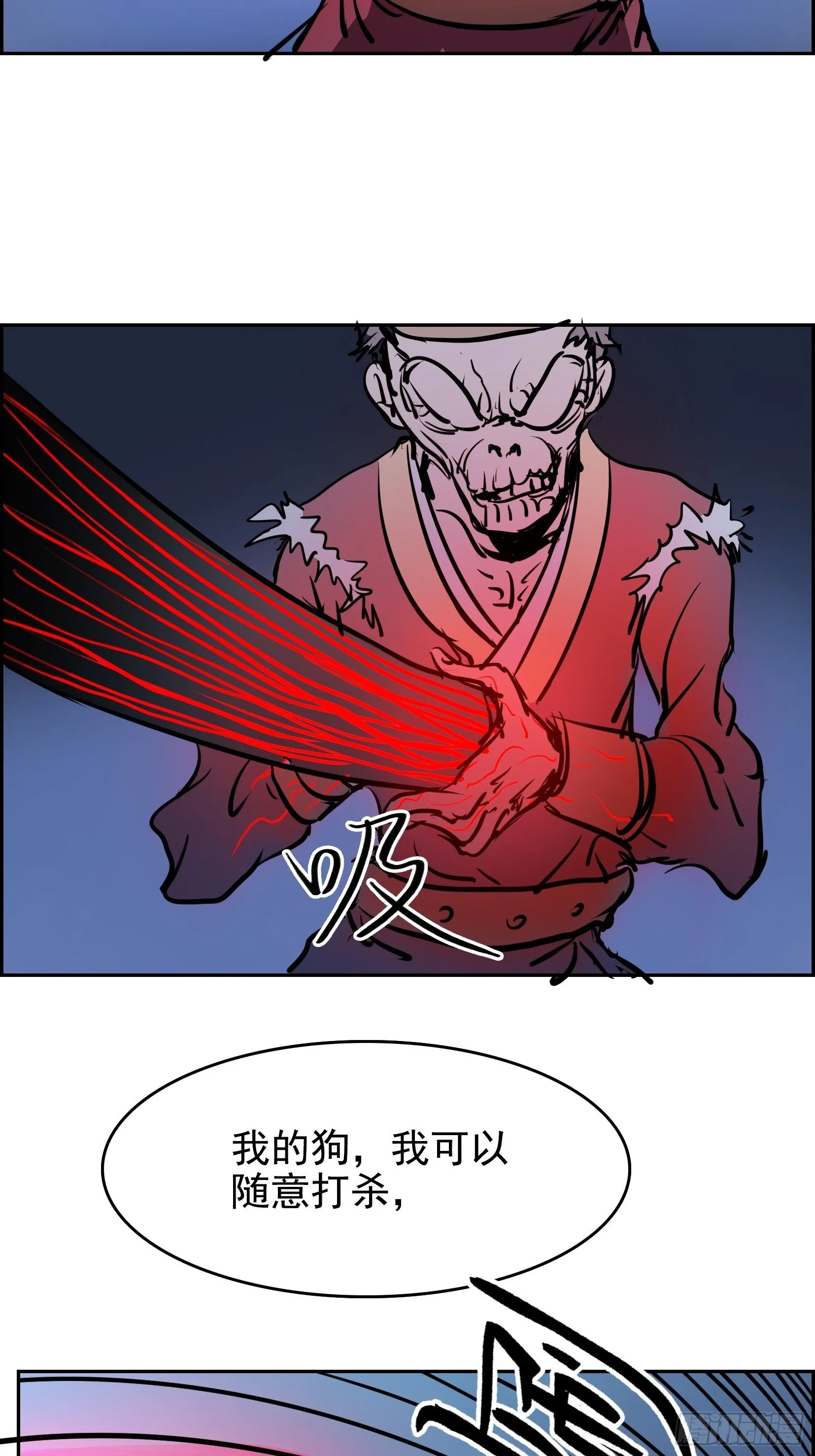 007 修炼 第9页