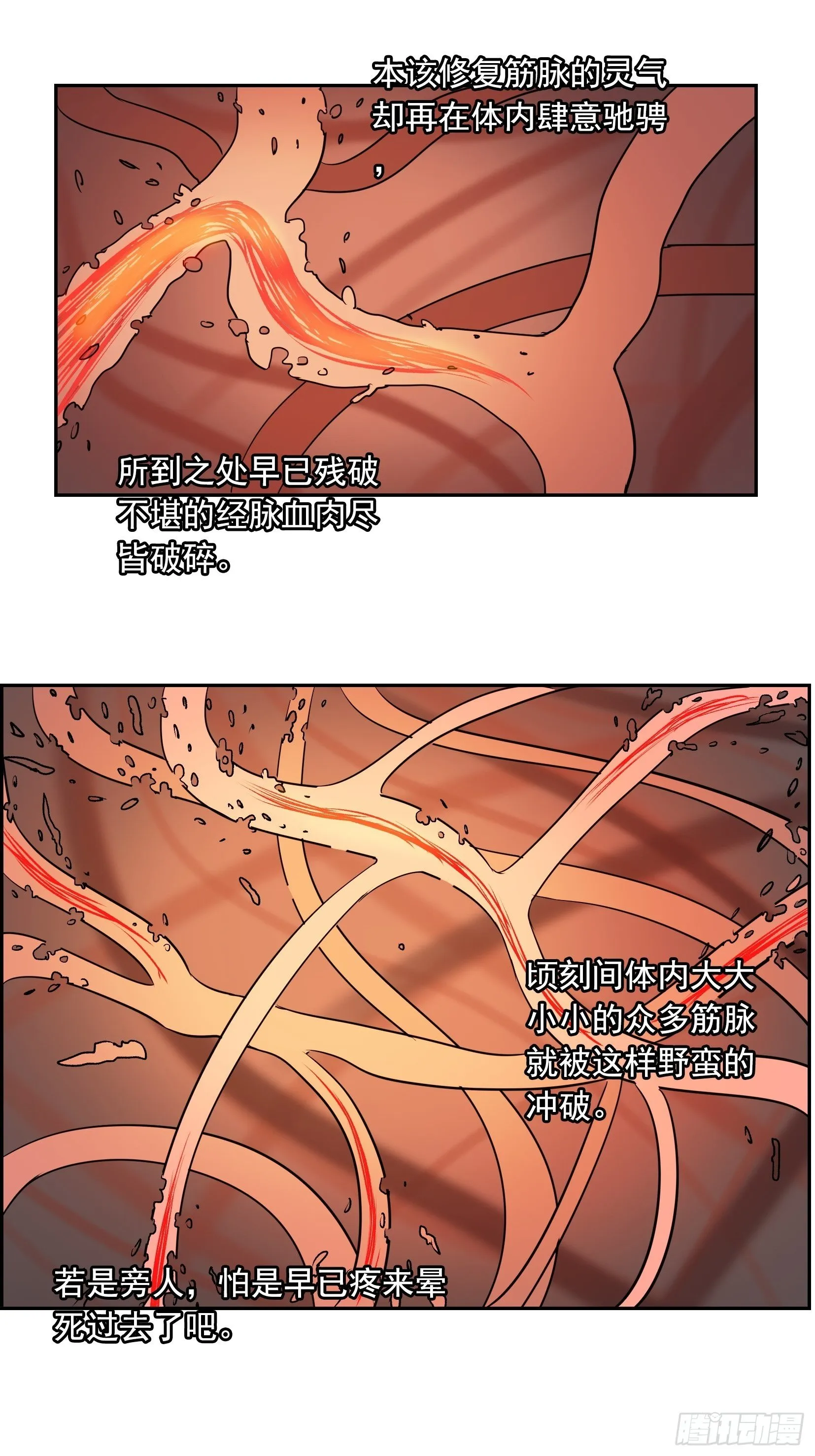 007 修炼 第17页