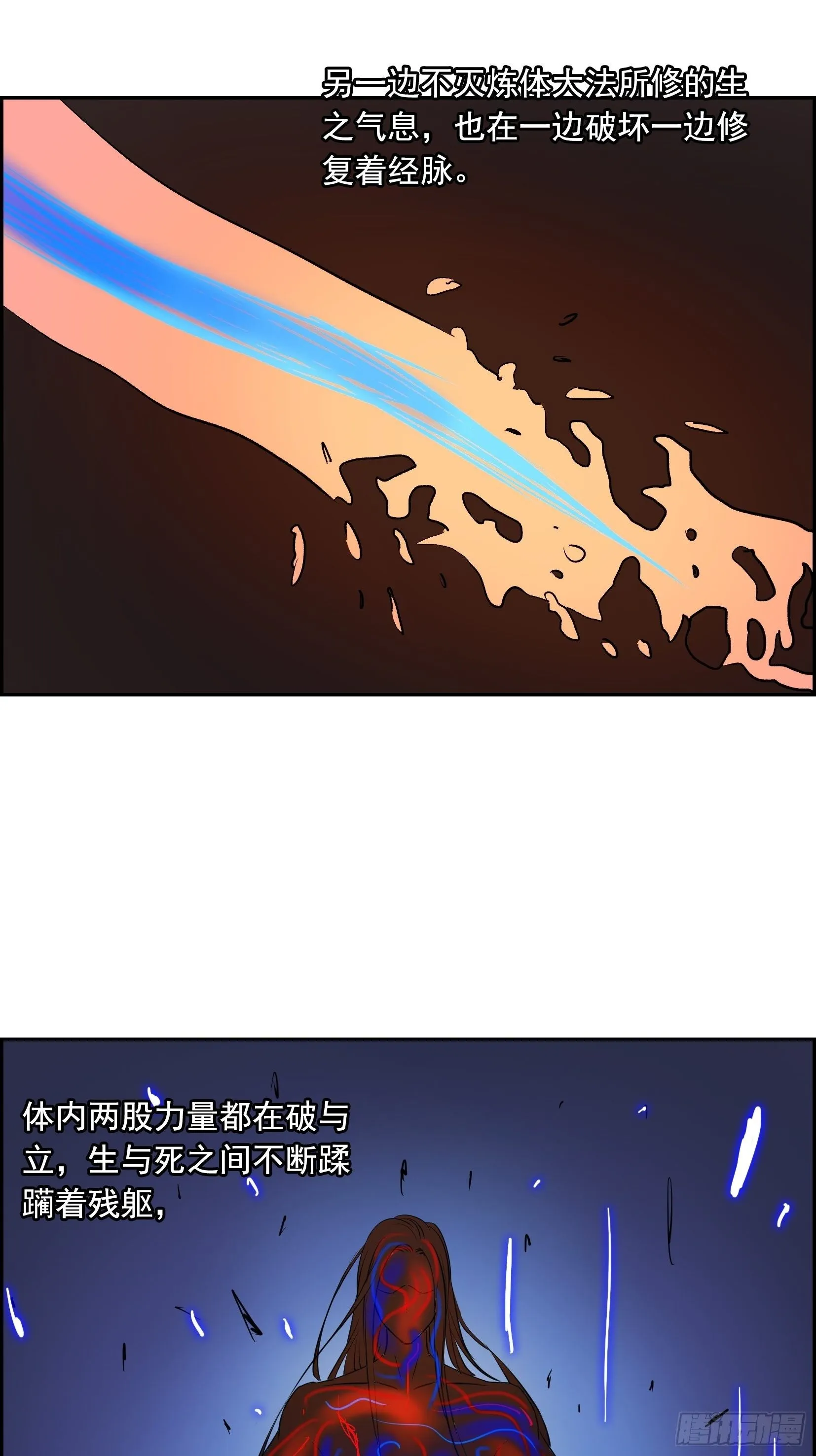 007 修炼 第18页
