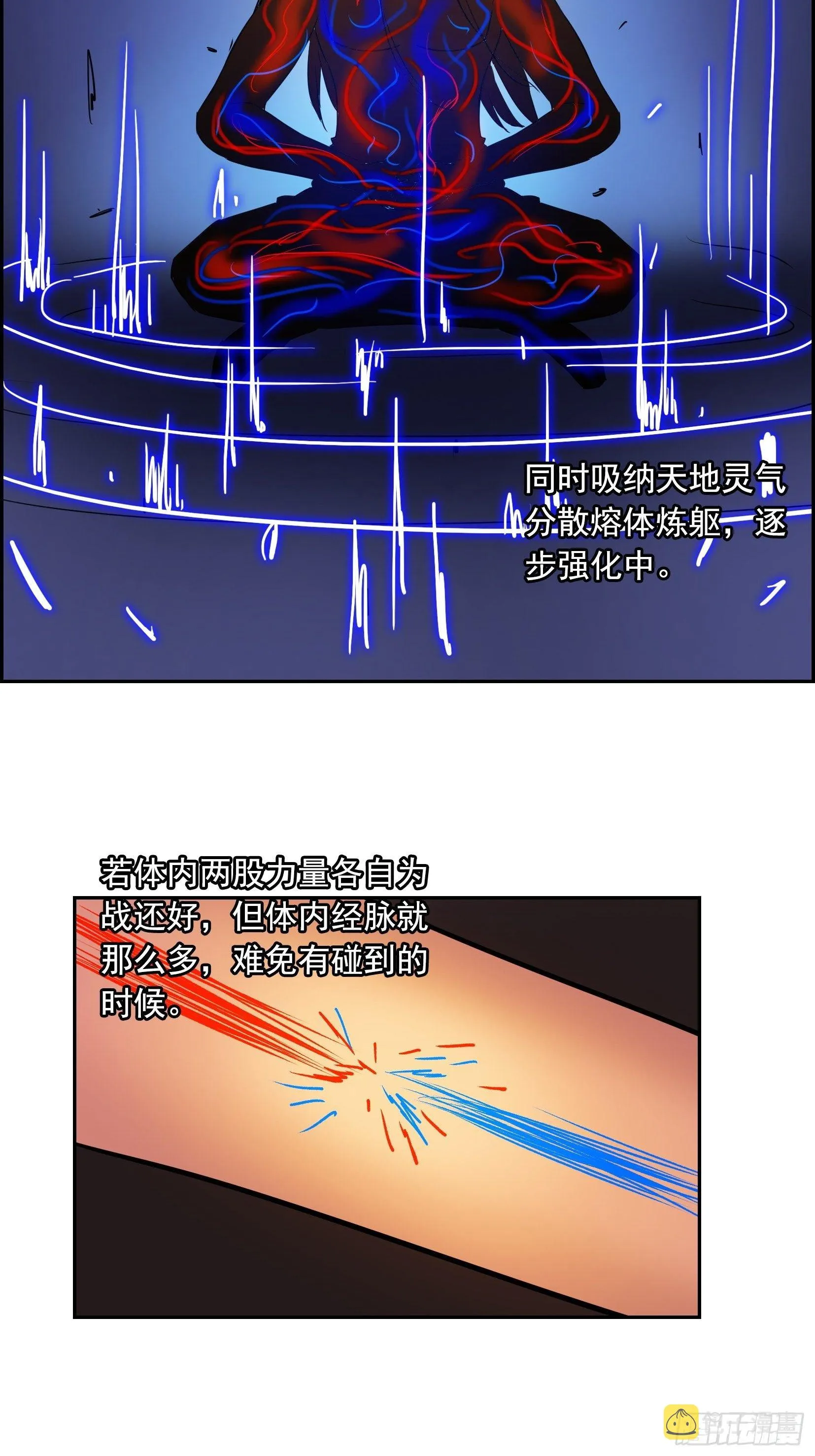 007 修炼 第19页
