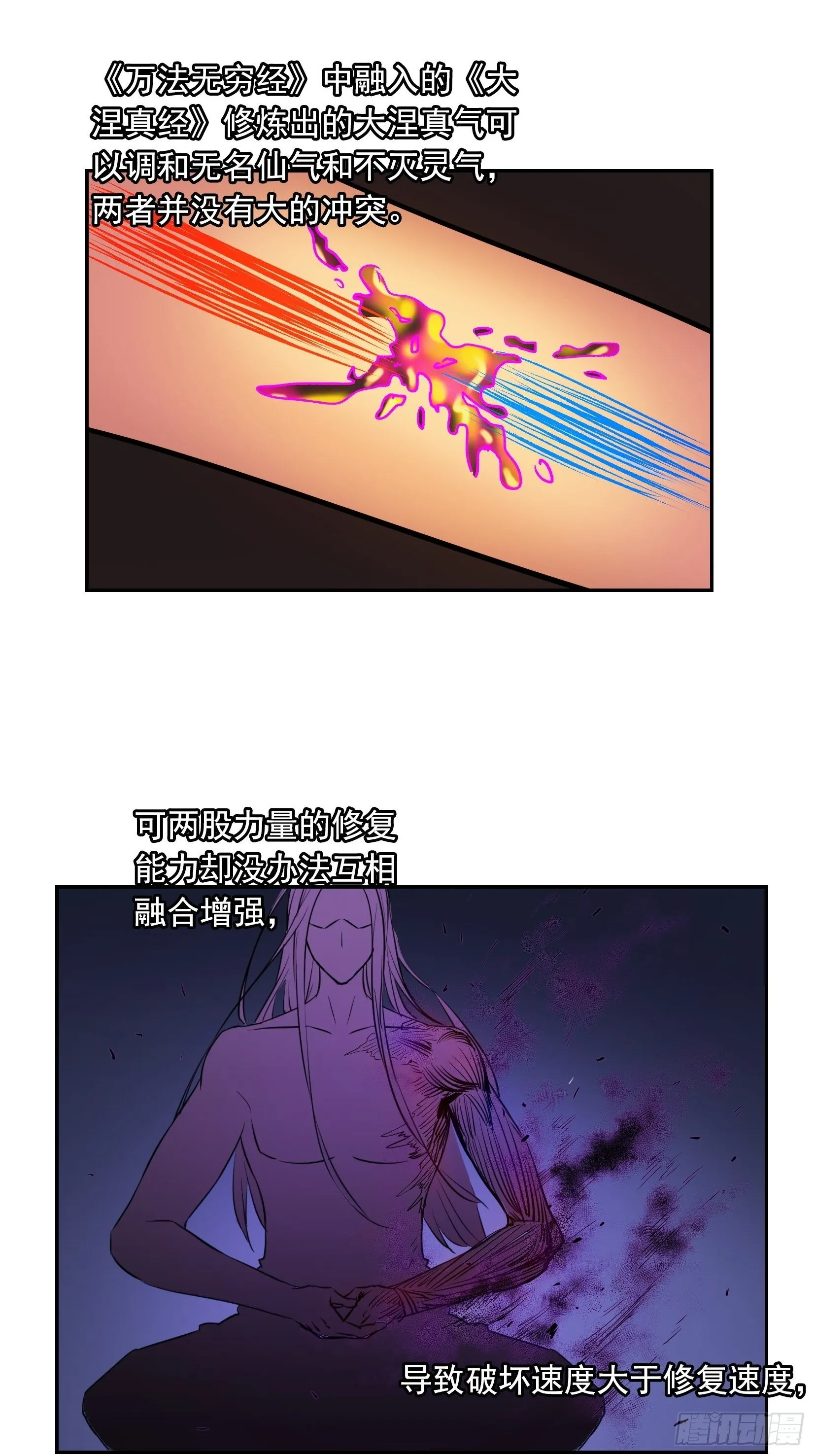 007 修炼 第20页