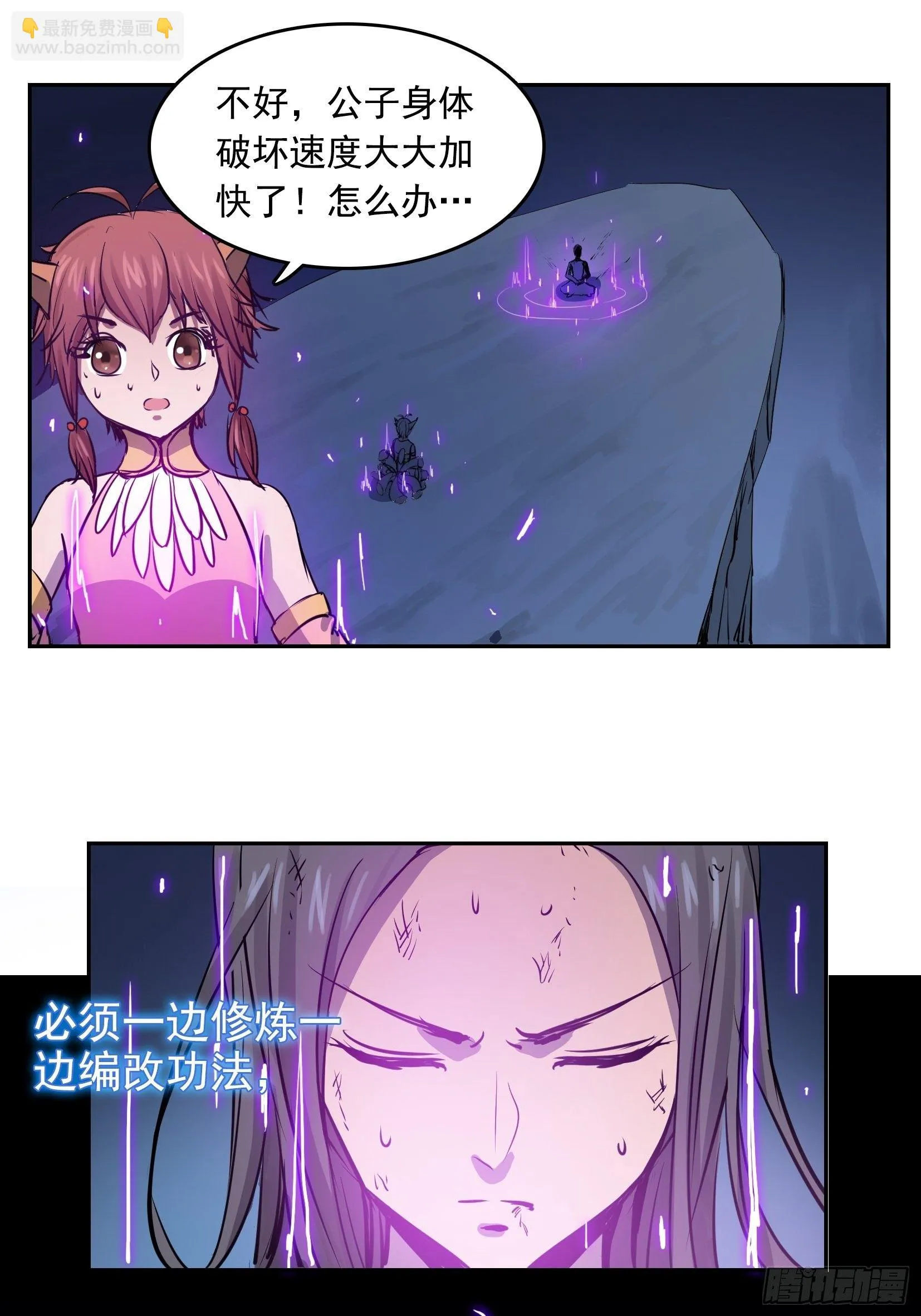 007 修炼 第22页
