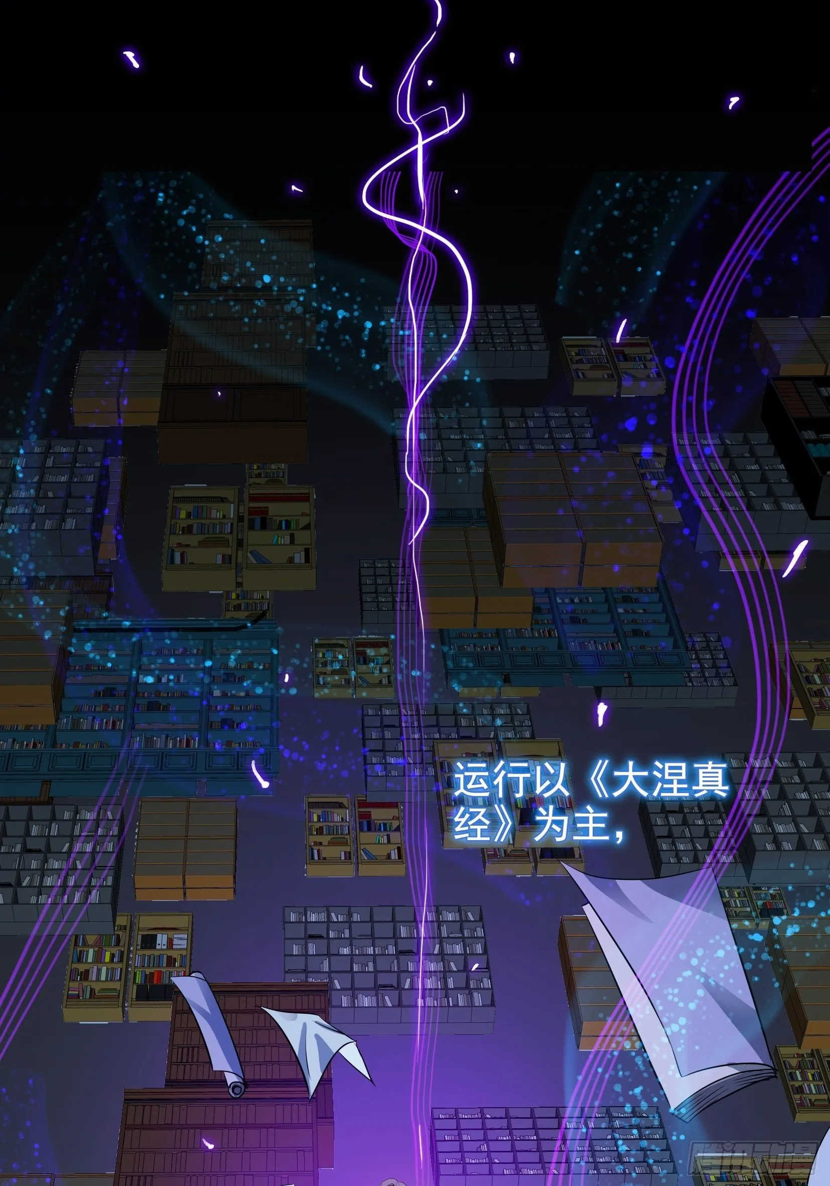 007 修炼 第23页