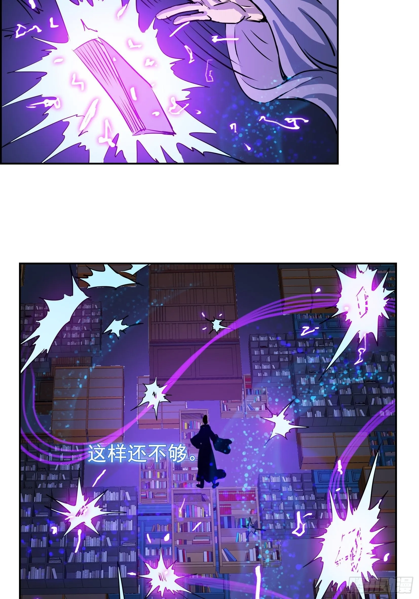 007 修炼 第26页