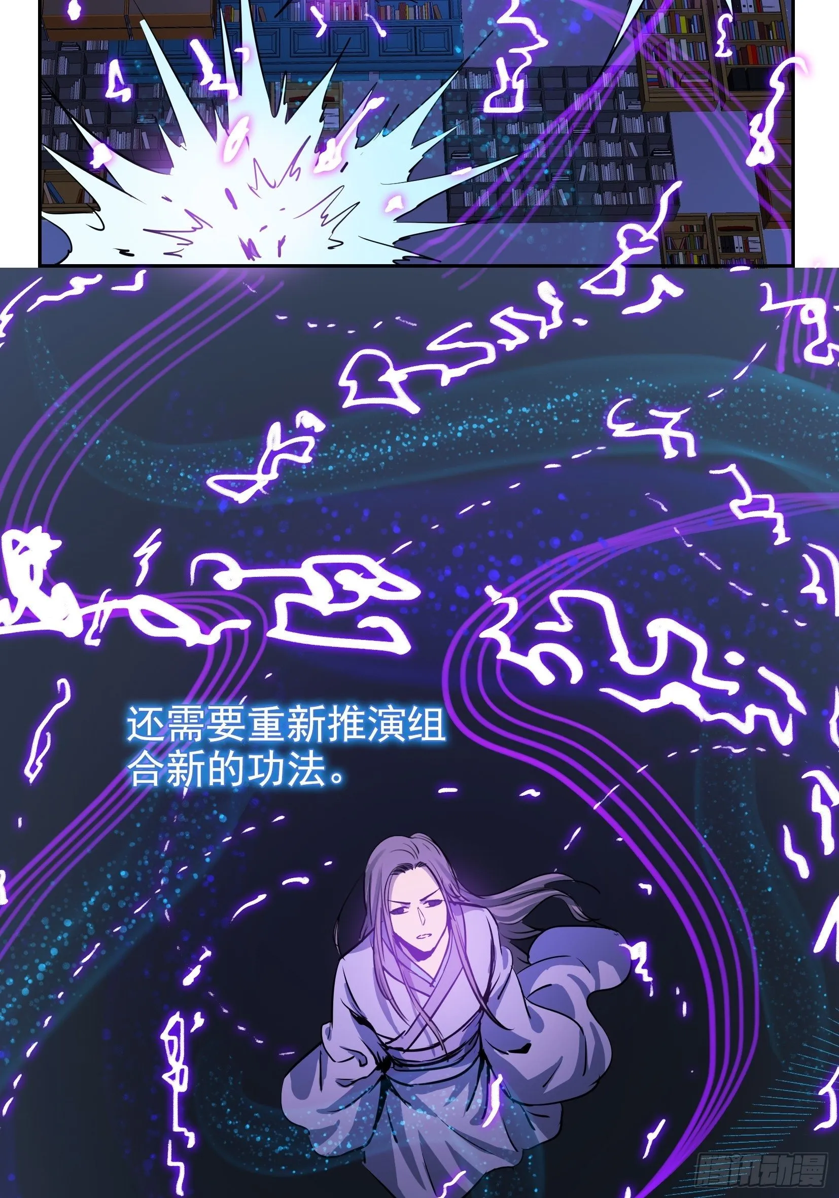 007 修炼 第27页