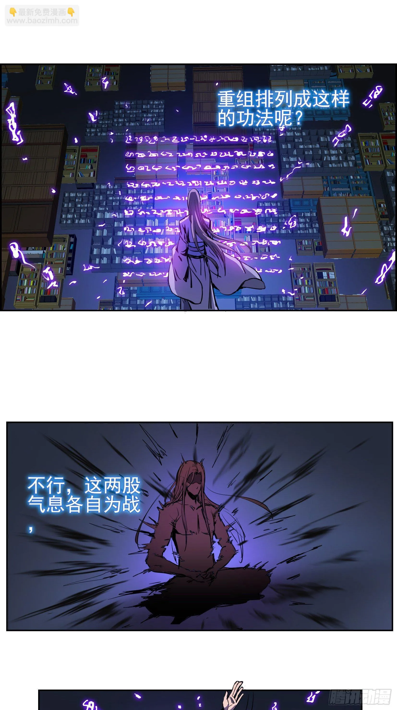 007 修炼 第29页