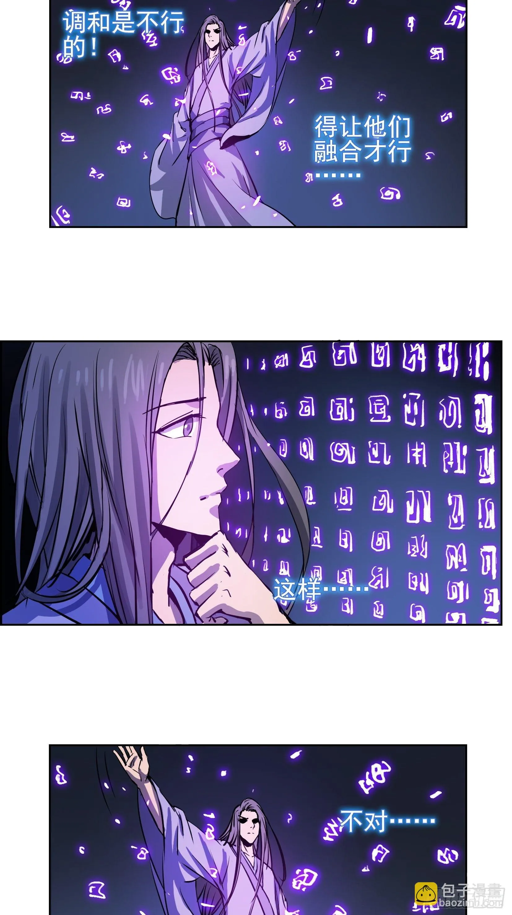 007 修炼 第30页