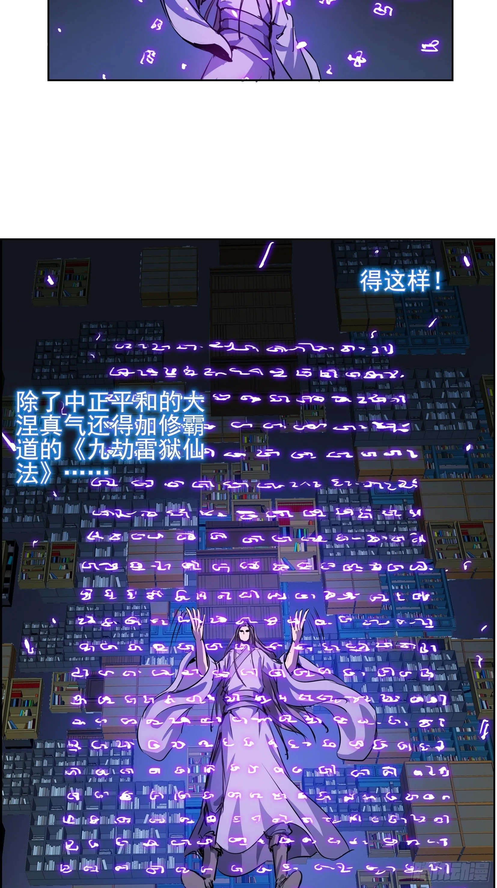 007 修炼 第31页