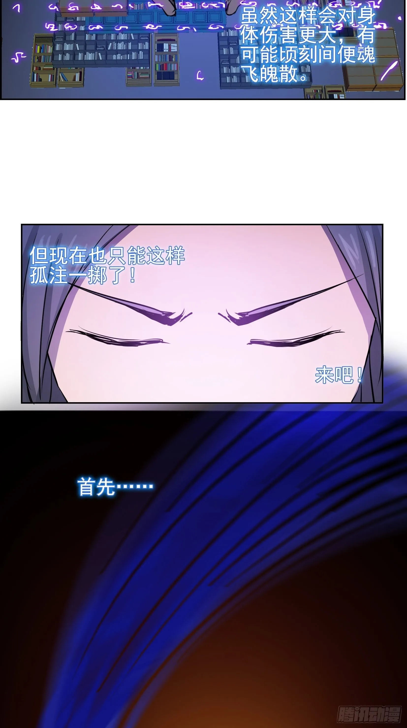 007 修炼 第32页
