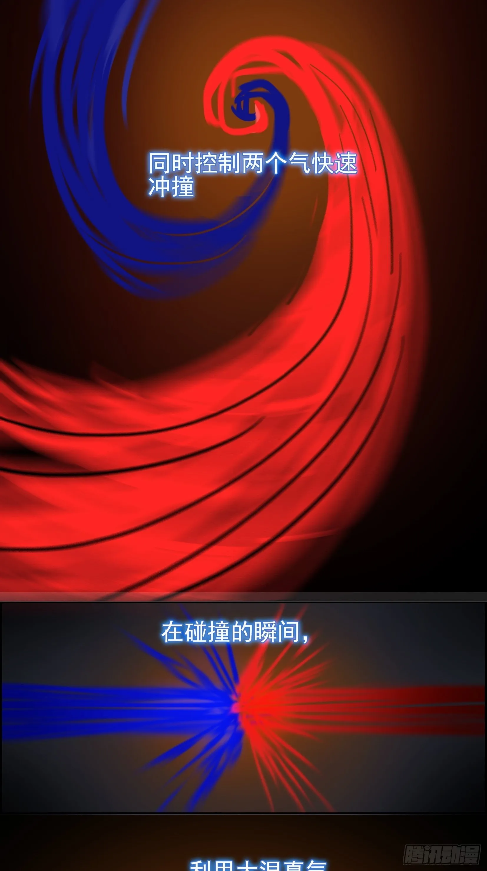 007 修炼 第33页
