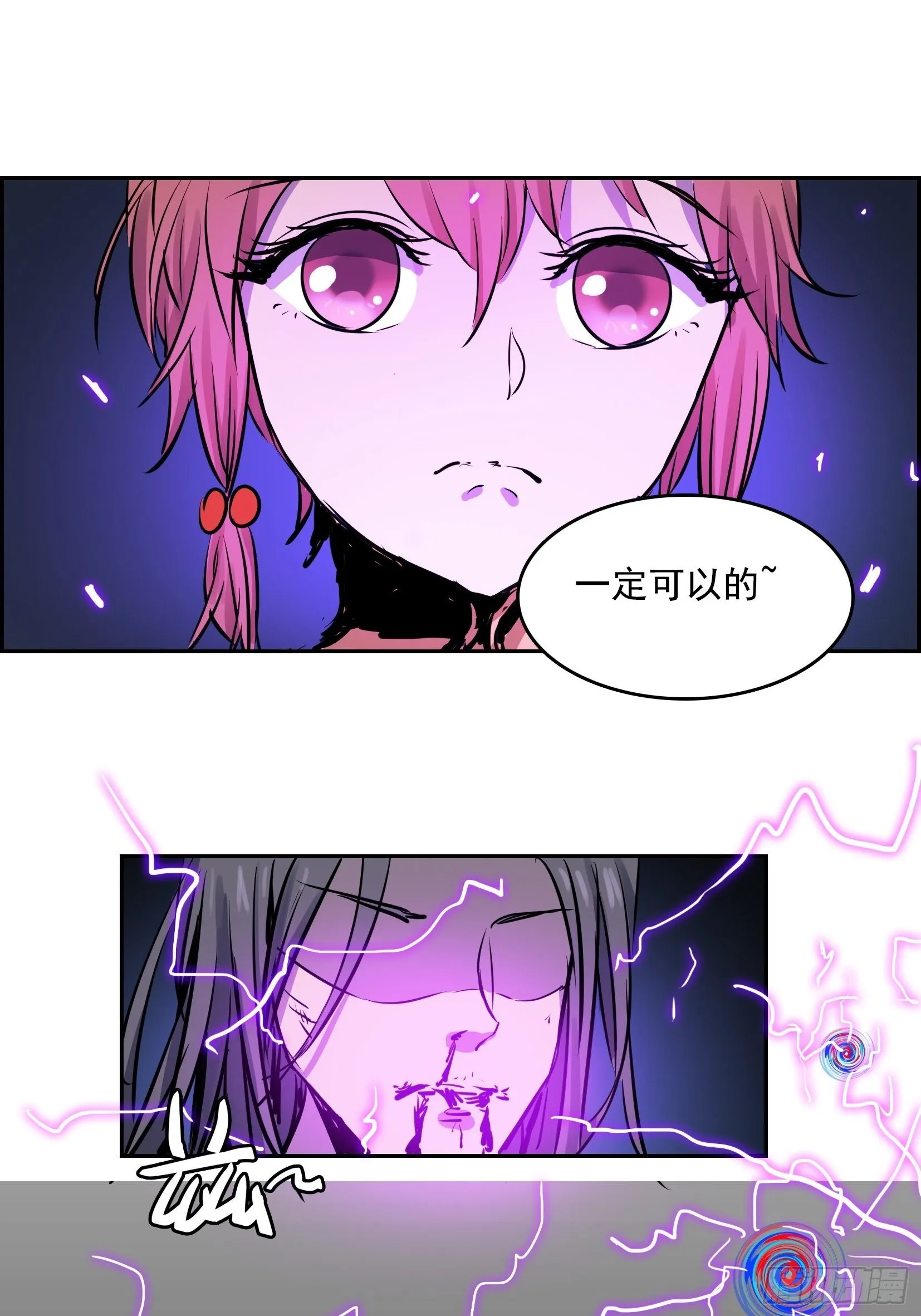 007 修炼 第39页