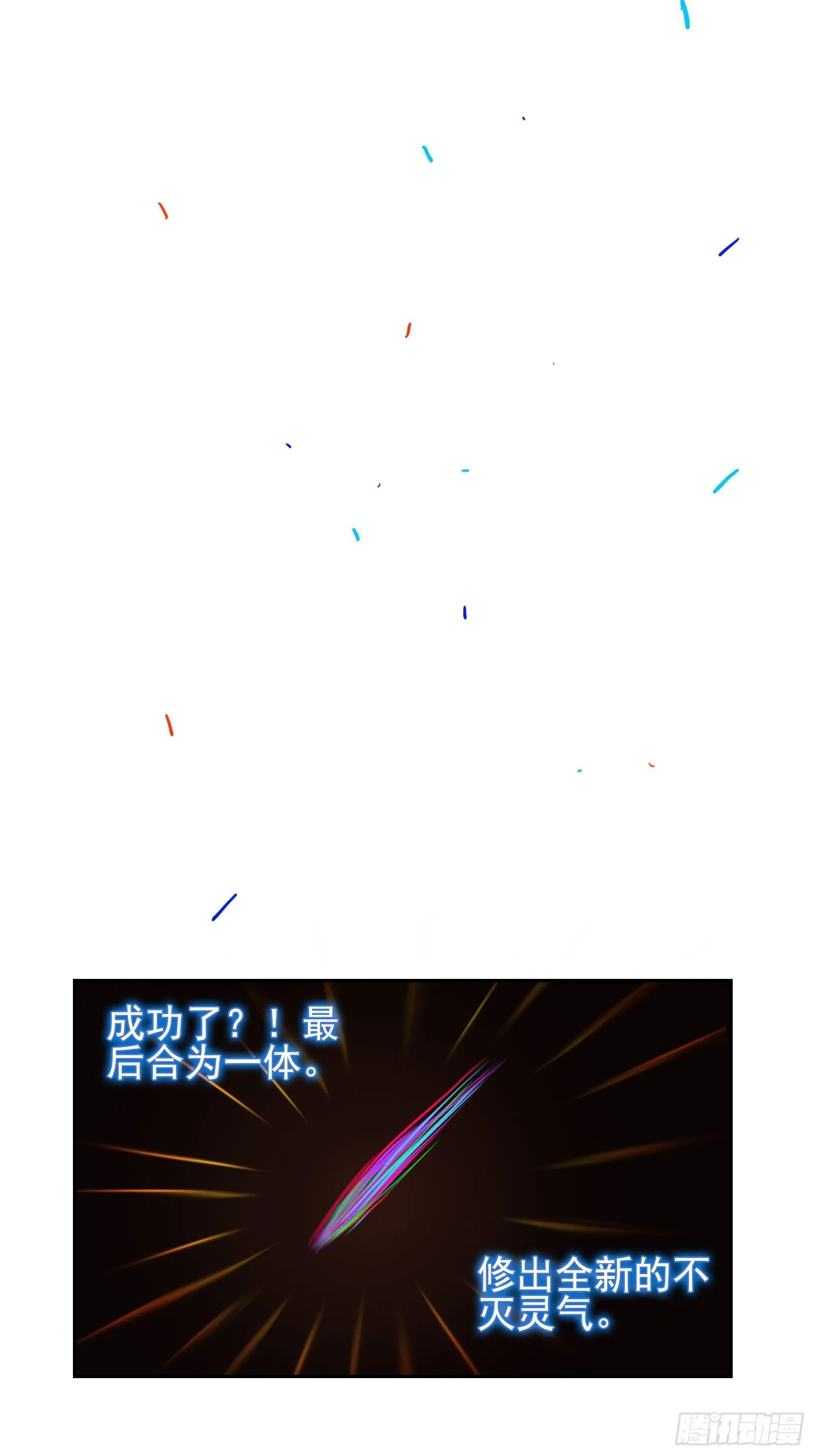 007 修炼 第43页