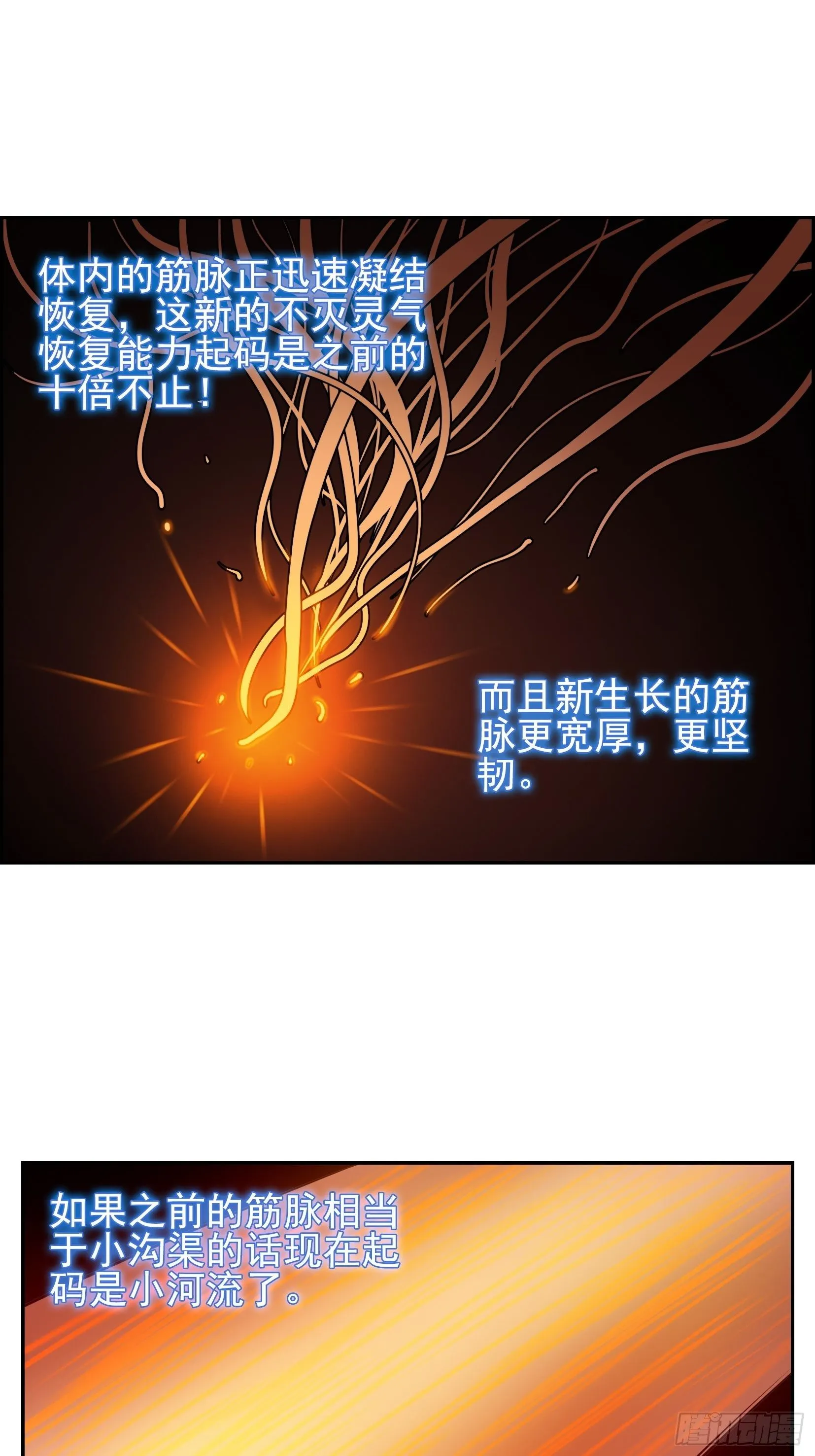 007 修炼 第44页