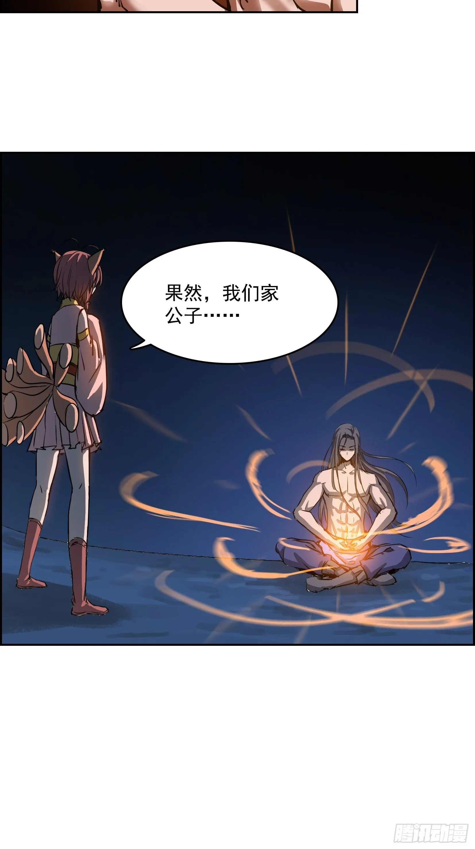 007 修炼 第46页