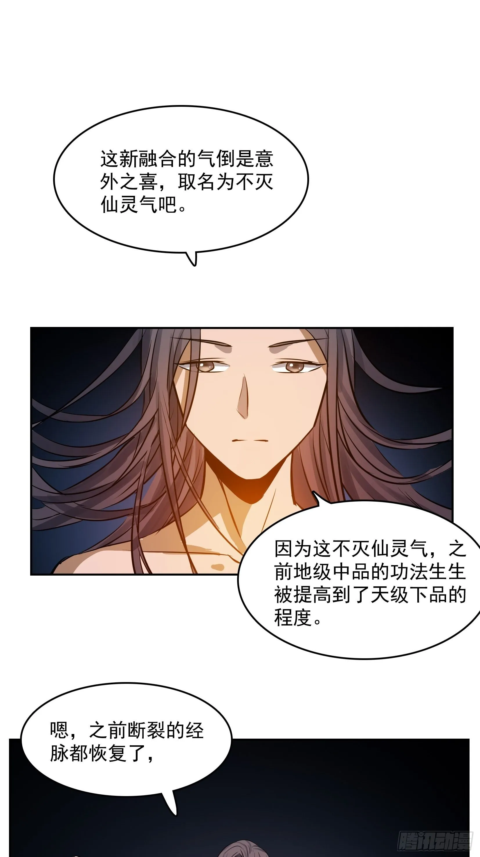 007 修炼 第48页