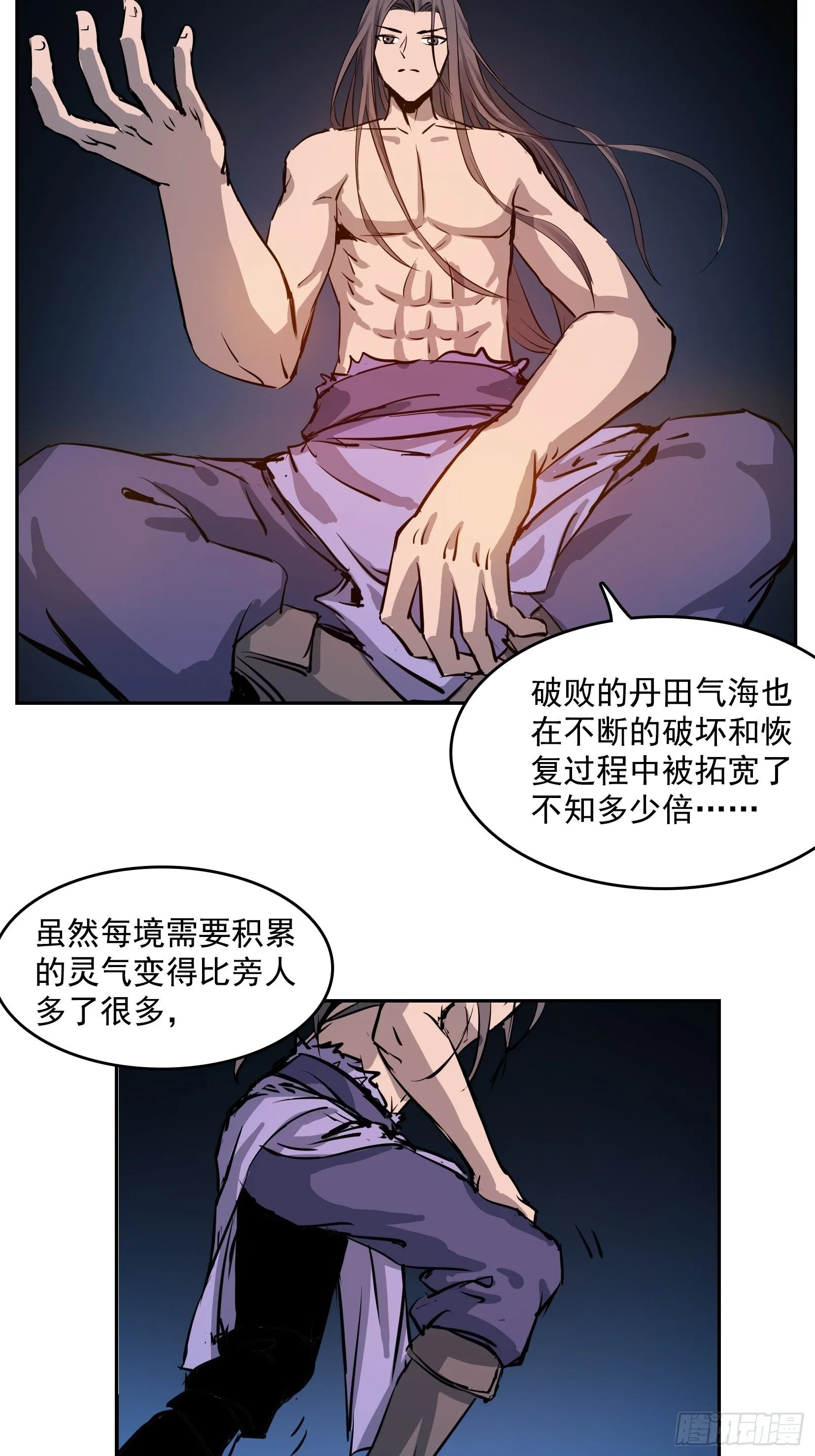 007 修炼 第49页