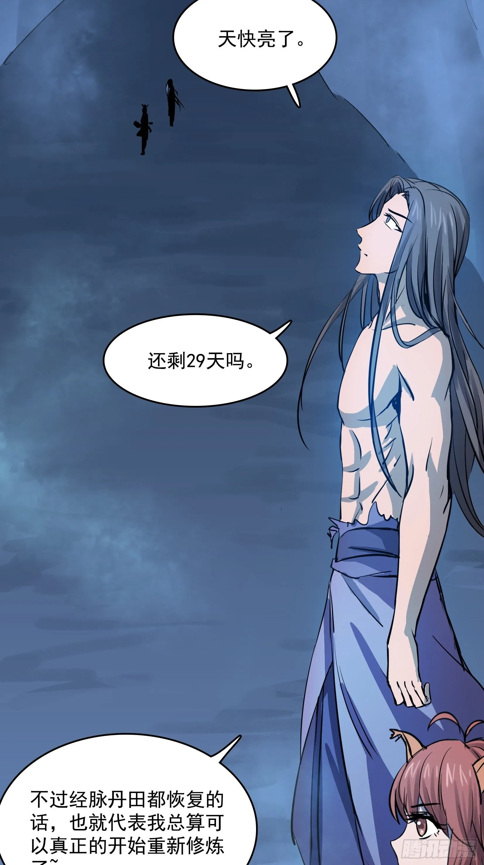 007 修炼 第51页