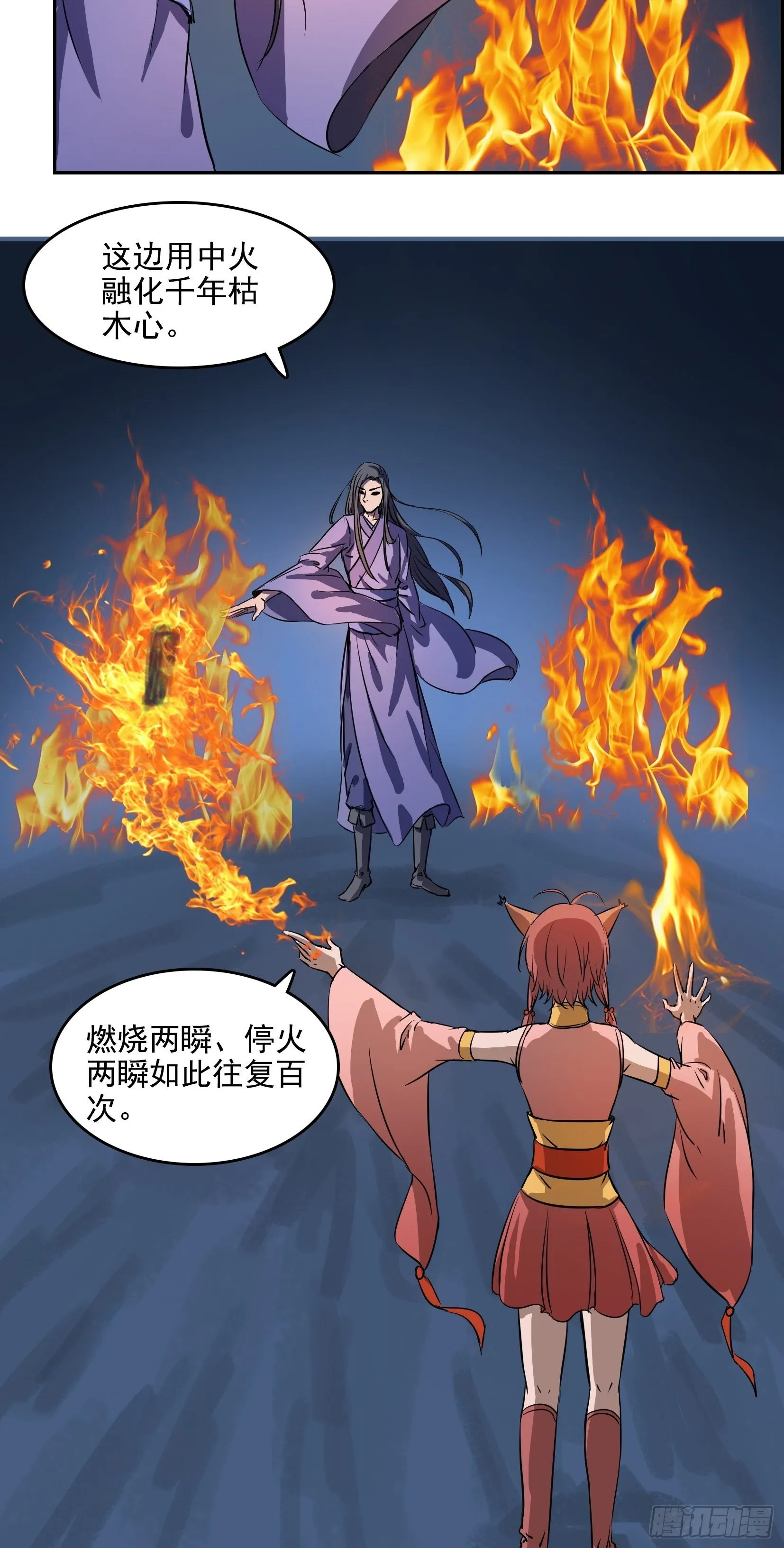 006炼丹 第6页