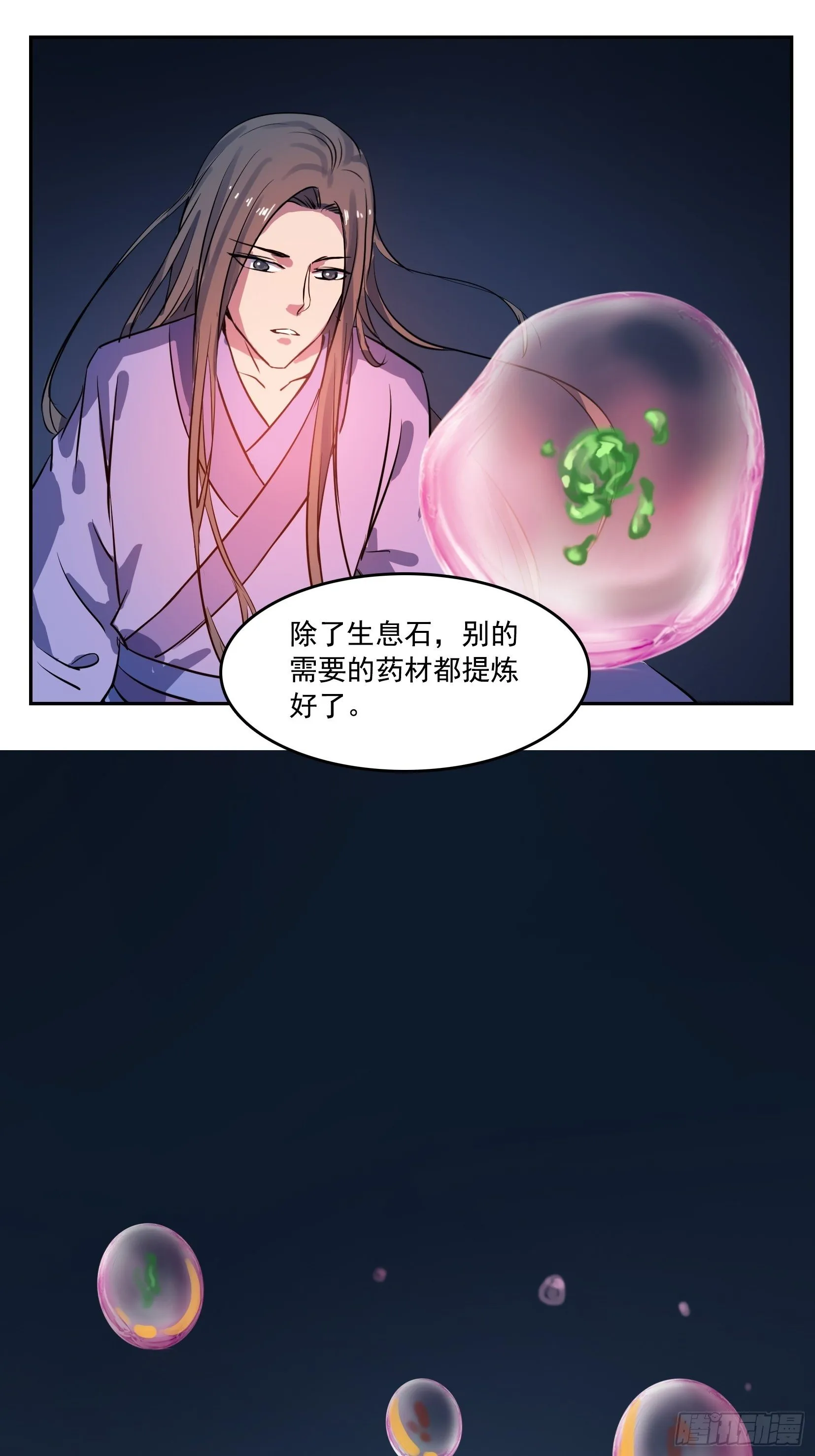 006炼丹 第9页